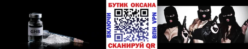 darknet клад  Нестеровская  БУТИРАТ жидкий экстази 