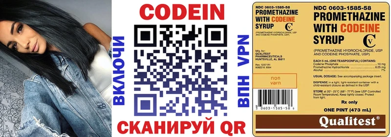 hydra ссылки  Нестеровская  Кодеиновый сироп Lean Purple Drank 