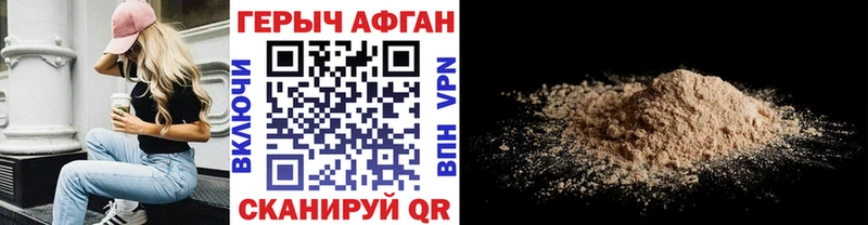 ГЕРОИН Heroin Нестеровская