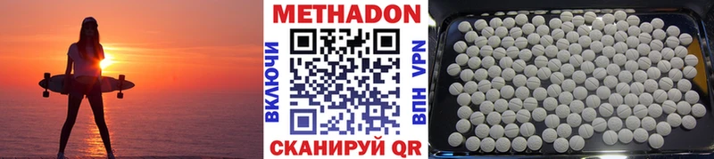 Метадон мёд Нестеровская